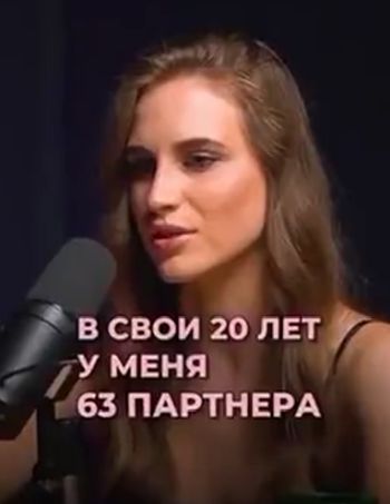 Девственница эскорта