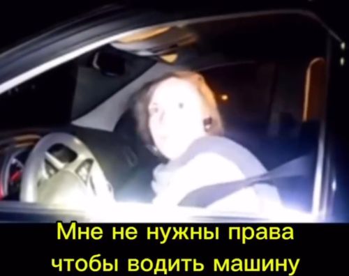 Мне не нужны права⁠⁠