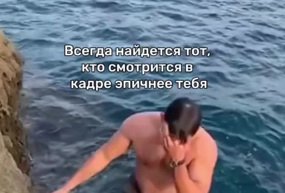 Бесит, когда кто-то портит кадр⁠⁠