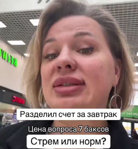 Шок от оплаты счета пополам⁠⁠