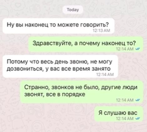 Вот так вот