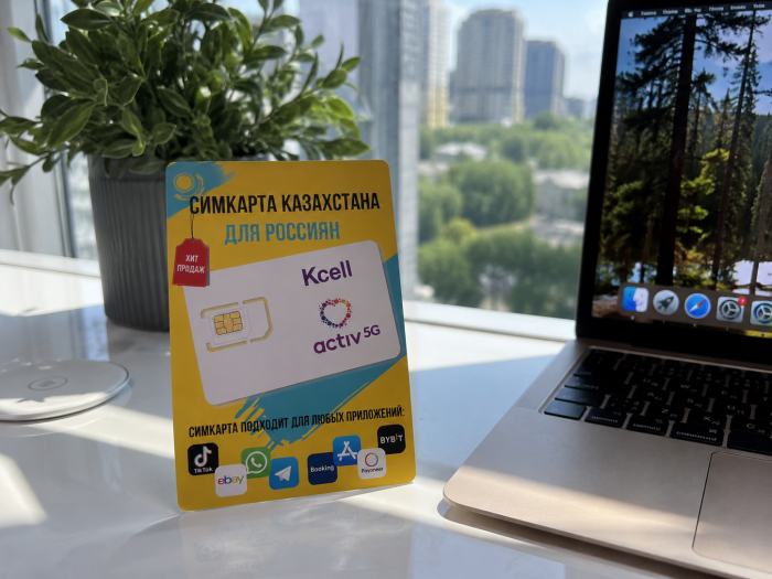 Сим-карта Казахстана оператор Activ тариф без абонентской платы