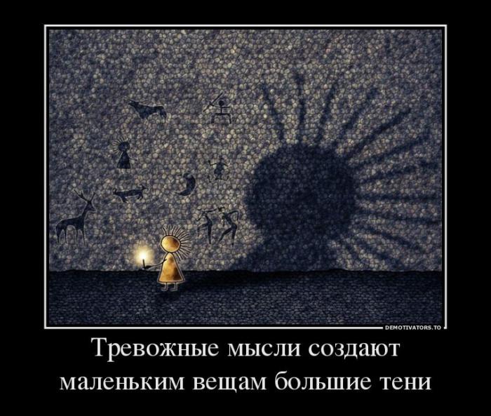 Демотиваторы