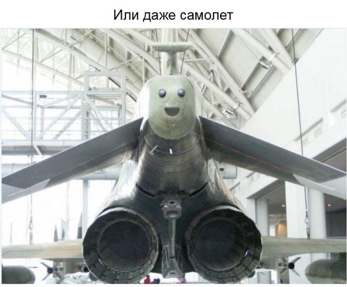 Улыбнитесь