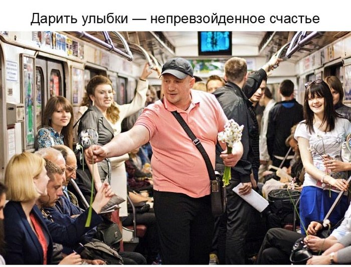 Улыбнитесь