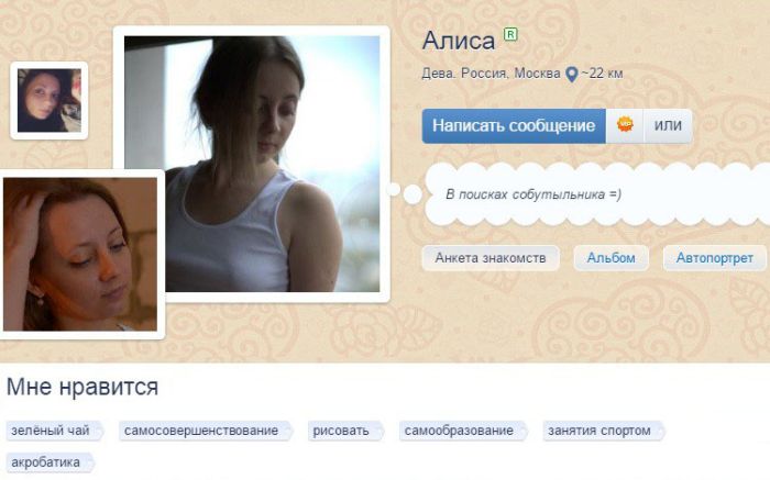 Девушке срочно понадобился собутыльник