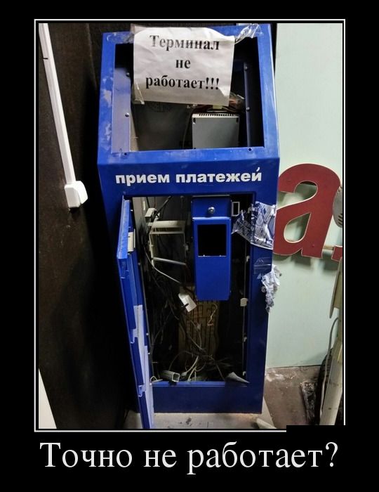 Демотиваторы