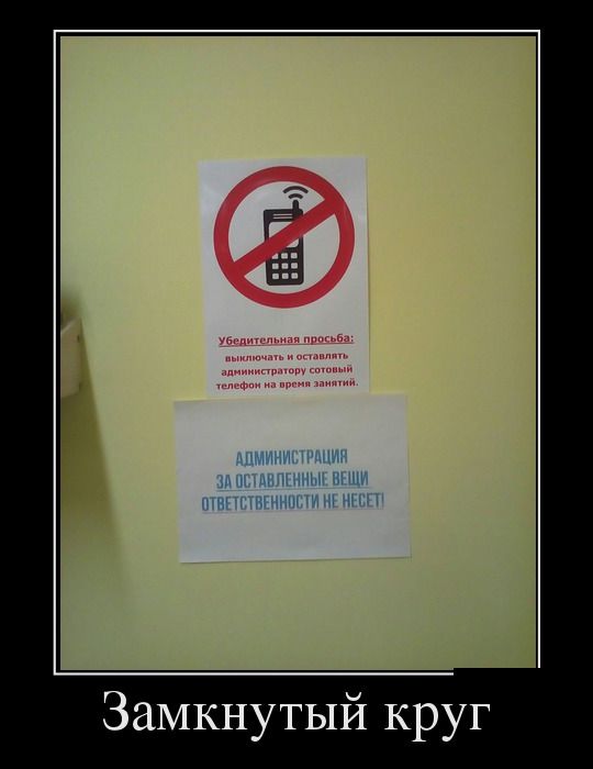 Демотиваторы