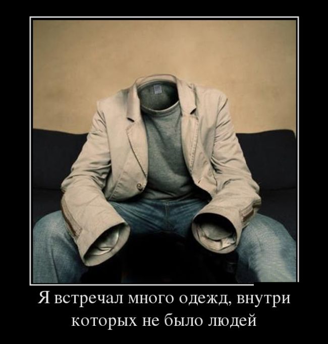 Демотиваторы