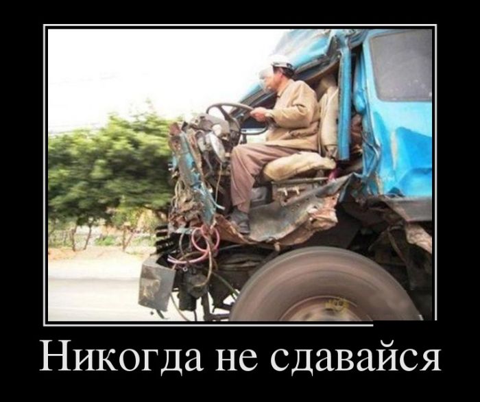 Демотиваторы