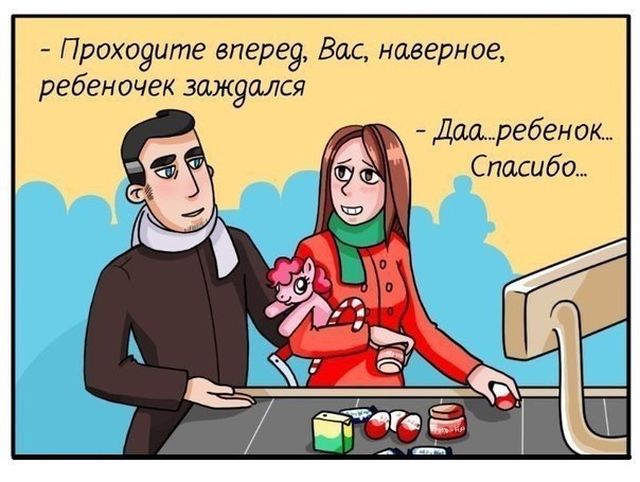 Смешные комиксы