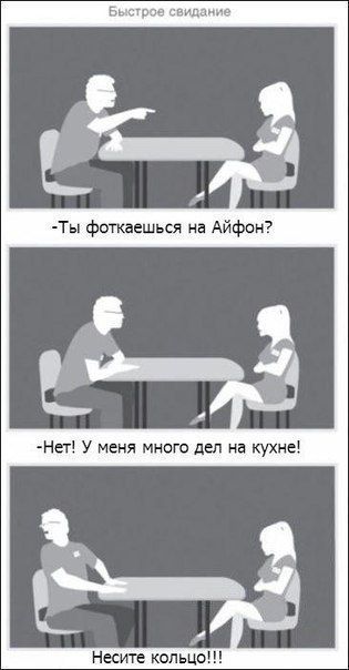 Смешные комиксы