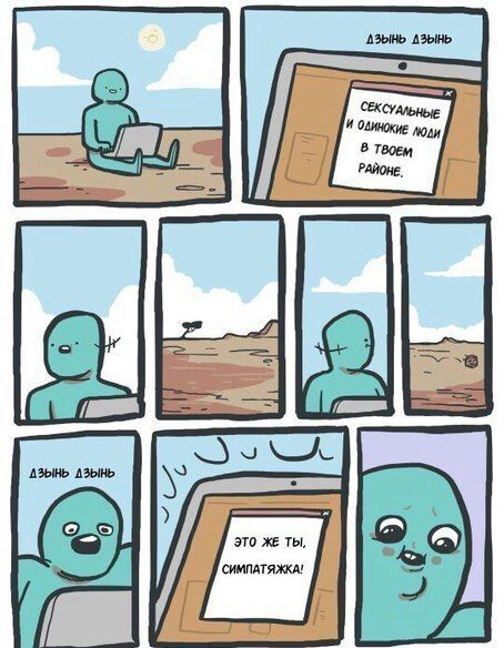 Смешные комиксы