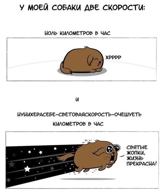 Смешные комиксы