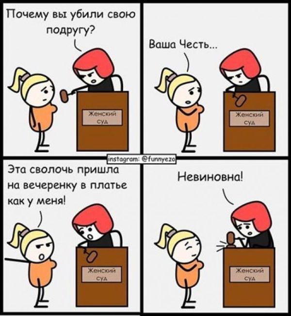 Смешные комиксы