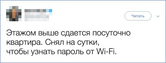 Хитрому человеку море по колено