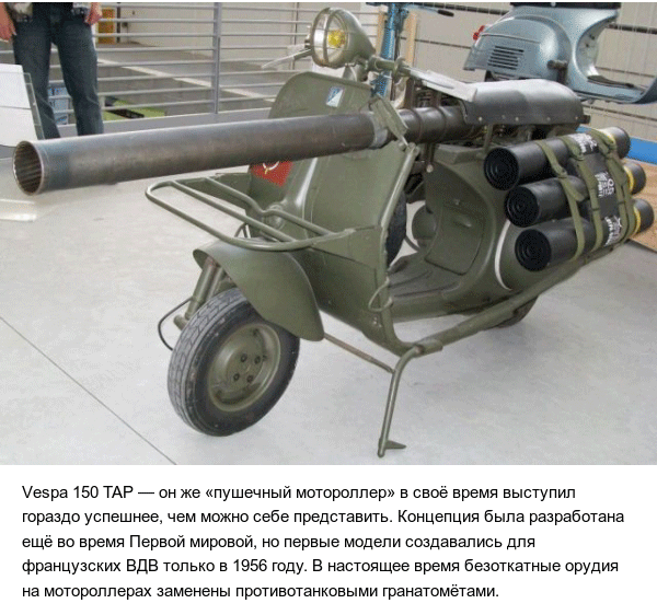 На войне все средства хороши