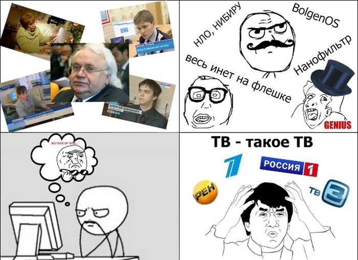 Веселые комиксы