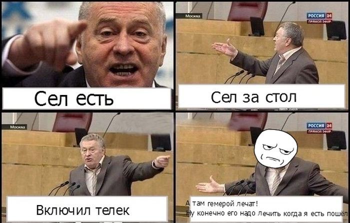 Веселые комиксы