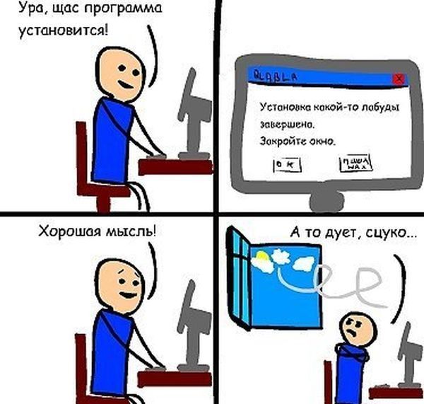 Веселые комиксы