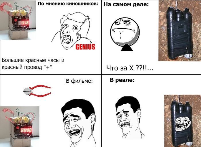 Веселые комиксы