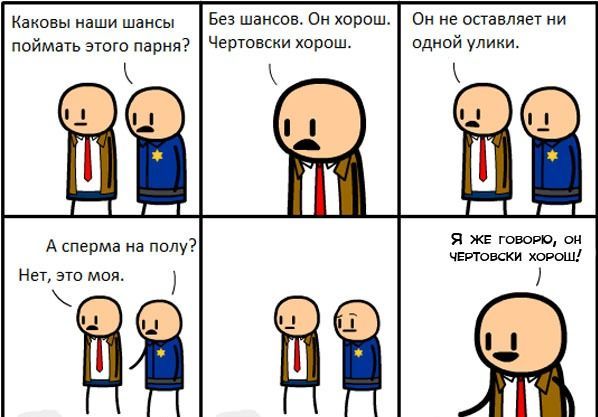 Веселые комиксы
