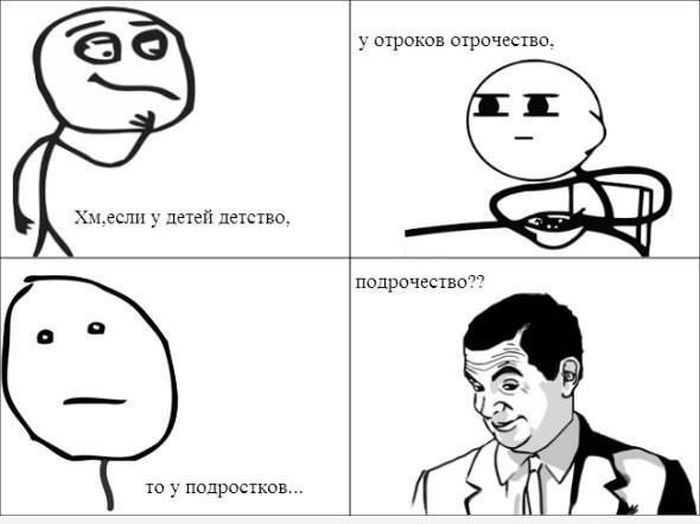 Веселые комиксы