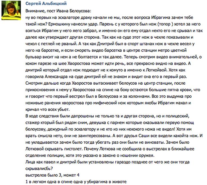 Студентка осуждена на три года (10 фото)