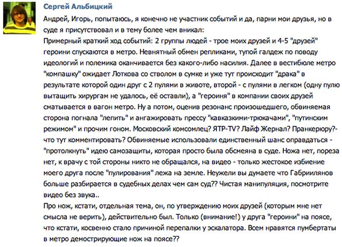 Студентка осуждена на три года (10 фото)