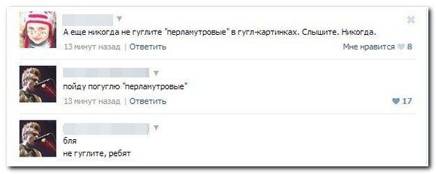 Смешные комментарии в социальных сетях  (40 фото)