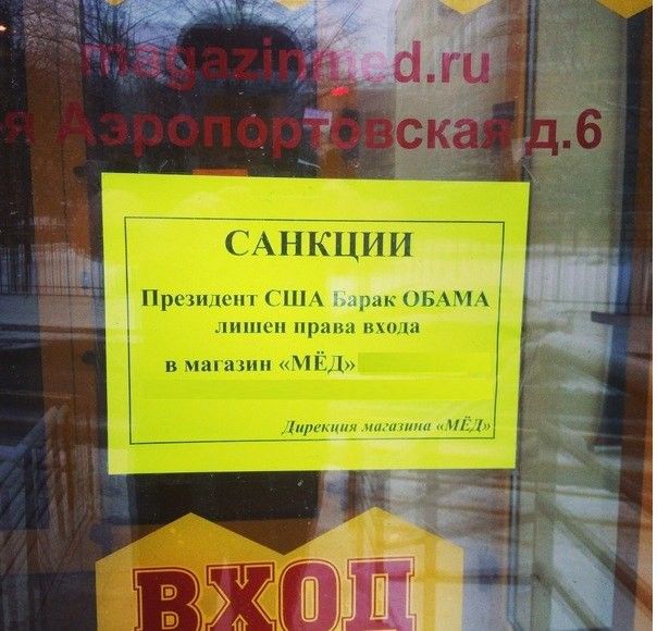 Санкции  (20 фото)