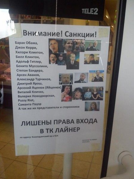 Санкции  (20 фото)
