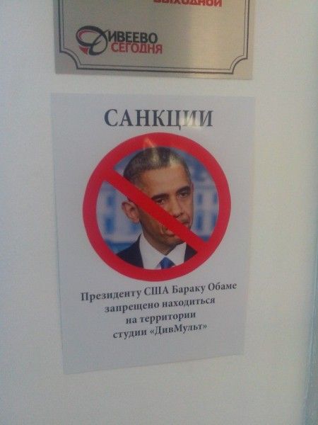 Санкции  (20 фото)