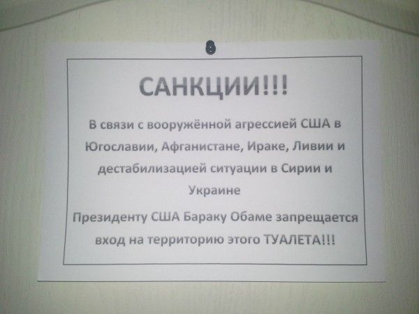 Санкции  (20 фото)