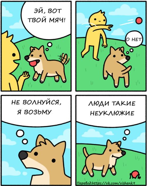 Смешные комиксы