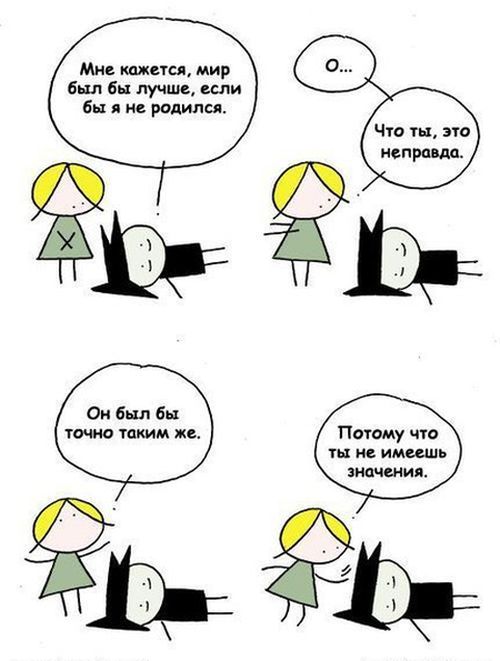 Смешные комиксы