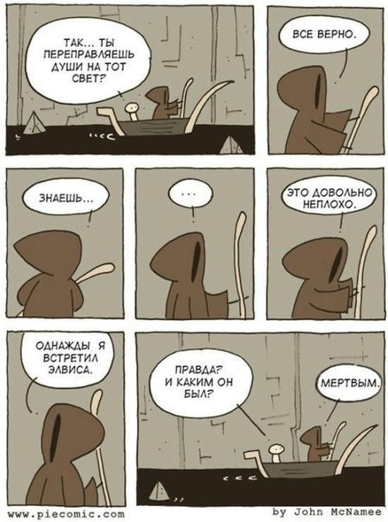 Смешные комиксы