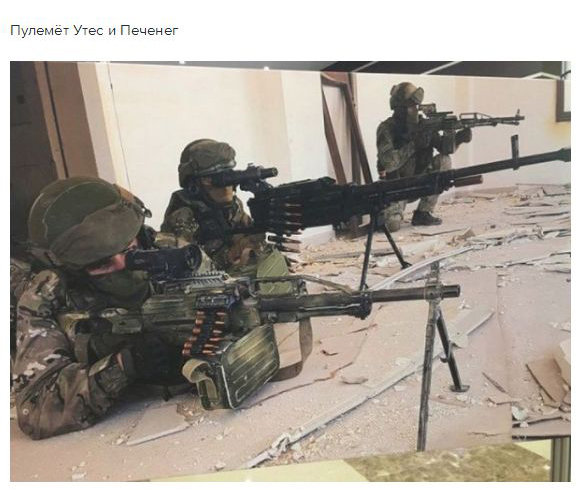 Российские Силы Специальных Операций