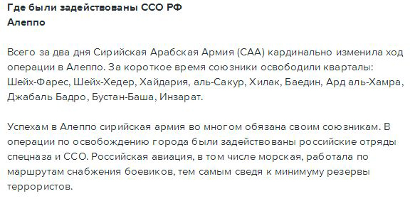 Российские Силы Специальных Операций
