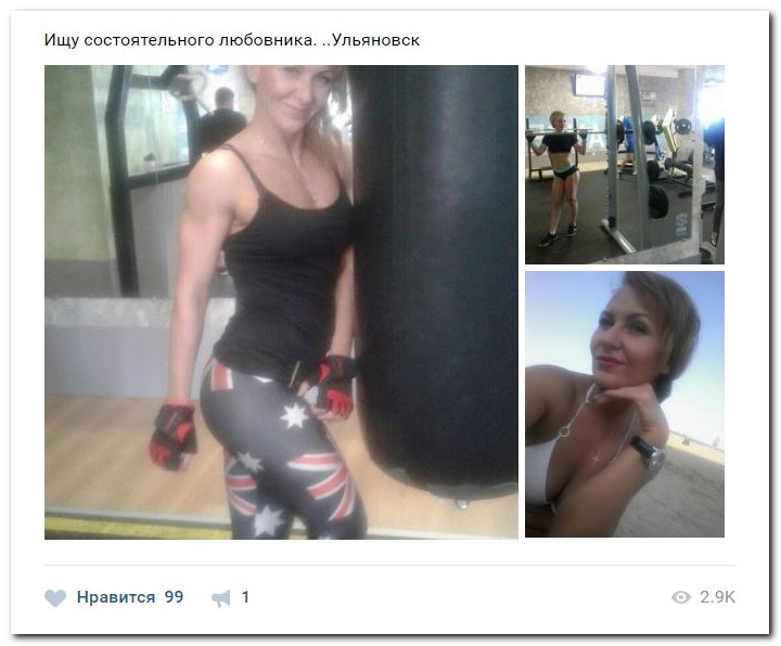 Девушки ищут спонсоров