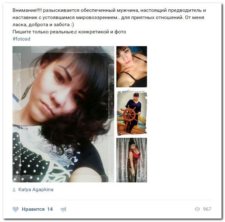 Девушки ищут спонсоров