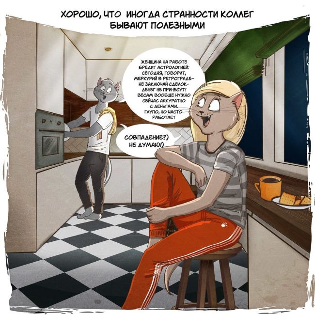 Странные коллеги, которые есть у каждого