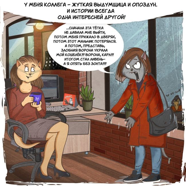 Странные коллеги, которые есть у каждого