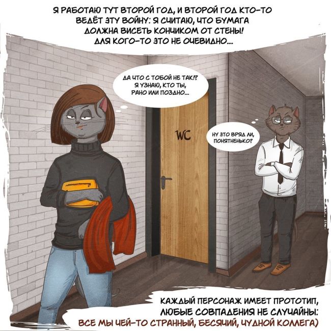 Странные коллеги, которые есть у каждого
