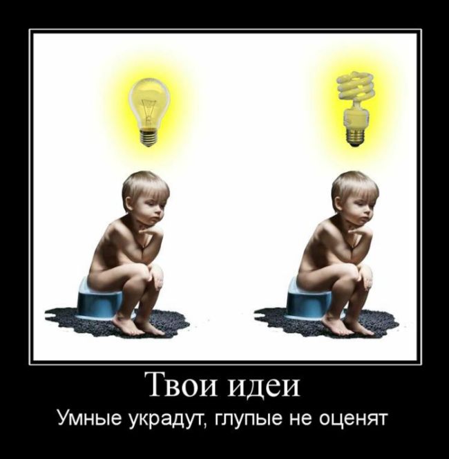 Демотиваторы