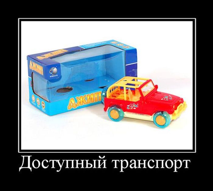 Демотиваторы
