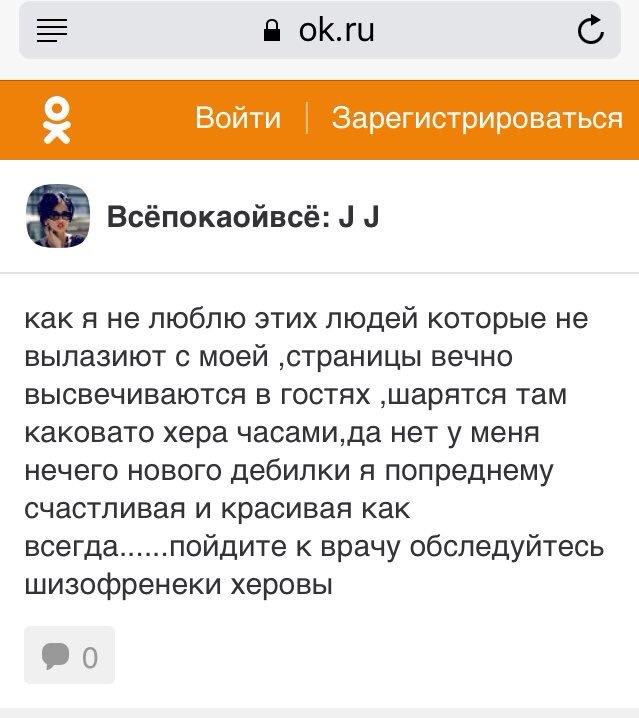 Будничная дичь из одноклассников