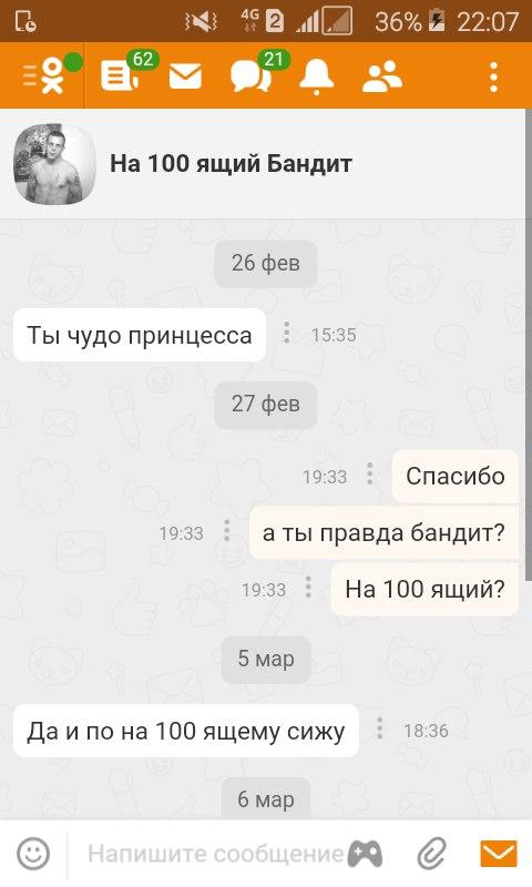 Будничная дичь из одноклассников