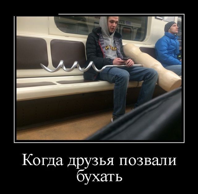 Демотиваторы
