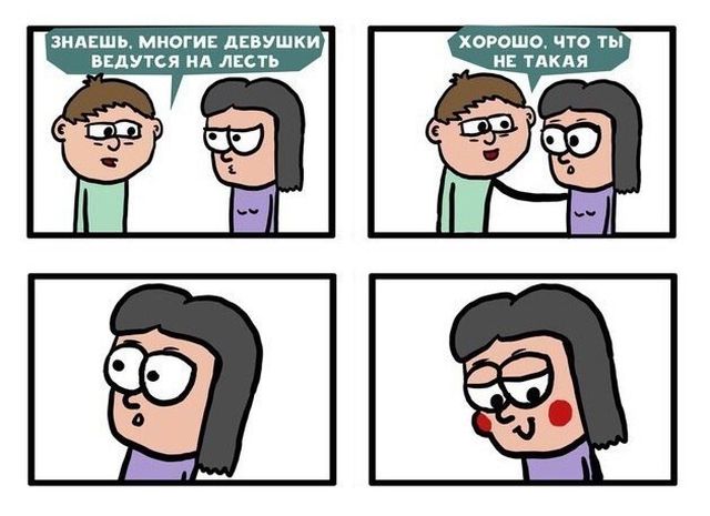 Подборка комиксов